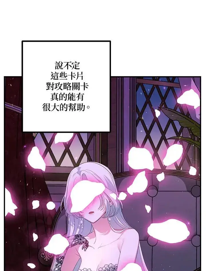 《SSS级自杀猎人》第93话图127