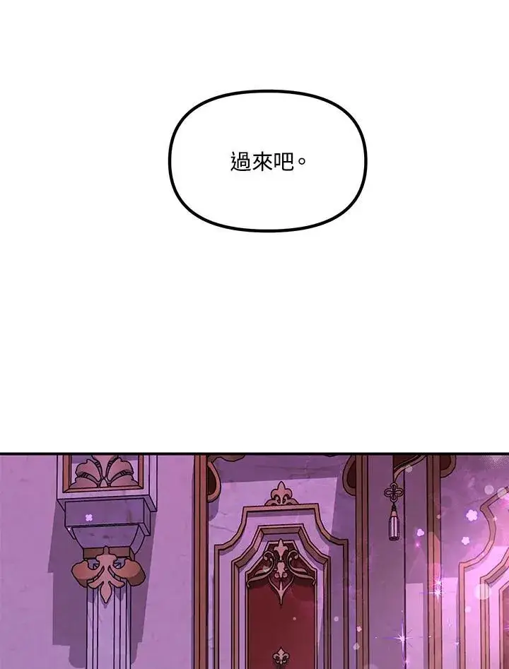 《SSS级自杀猎人》第93话图130