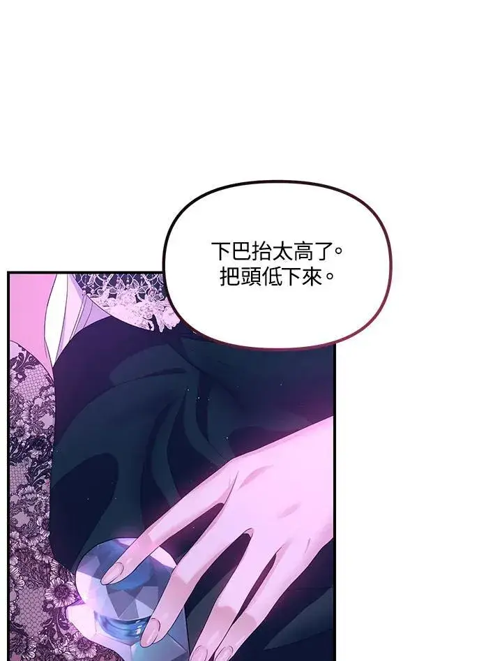 《SSS级自杀猎人》第93话图132