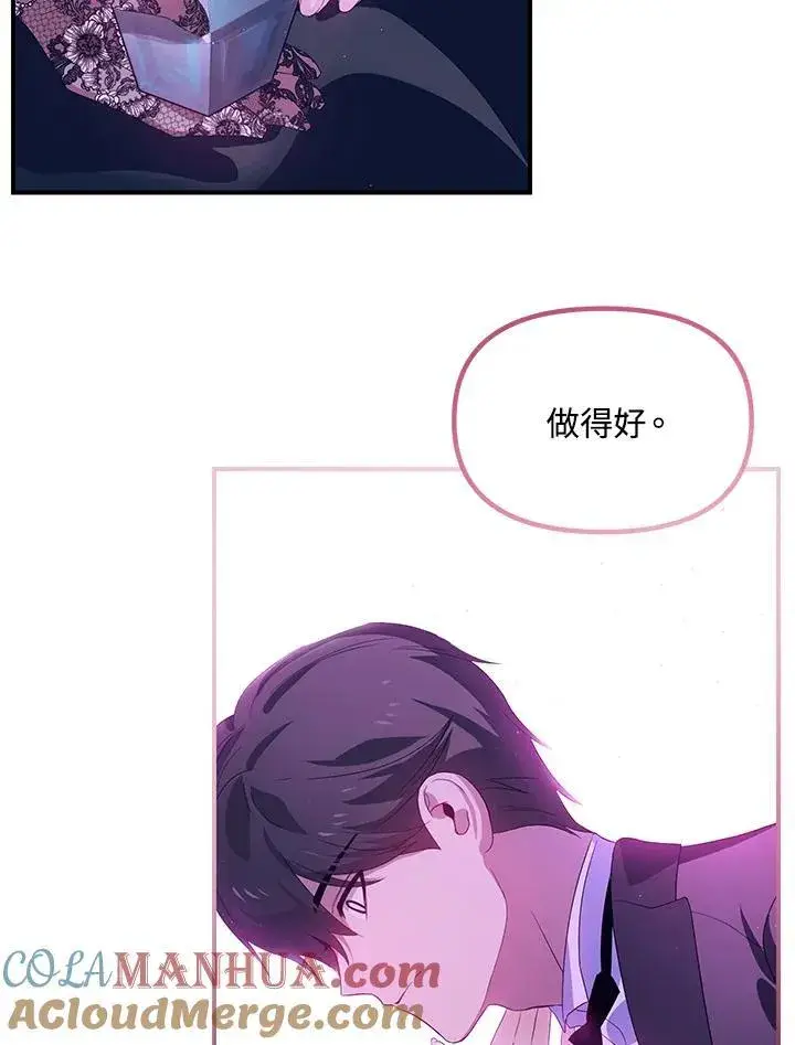 《SSS级自杀猎人》第93话图133