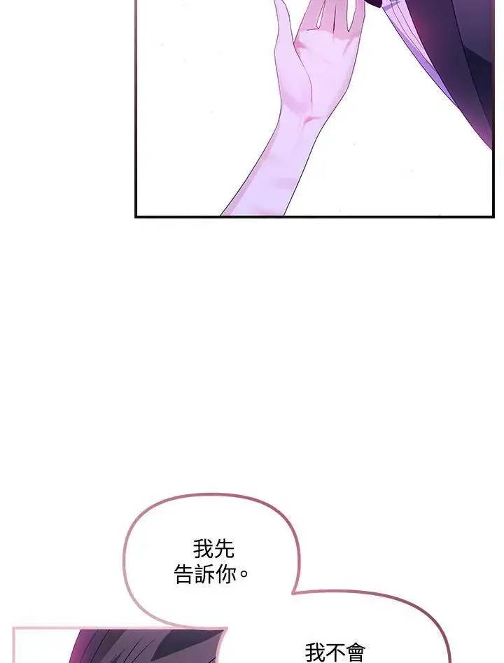 《SSS级自杀猎人》第93话图134