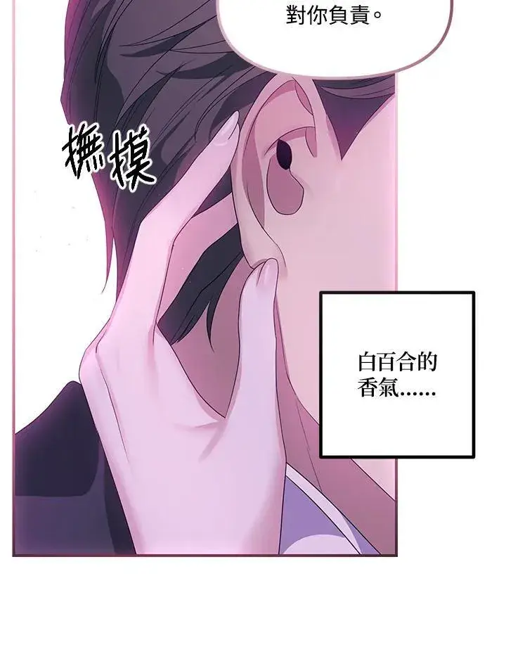 《SSS级自杀猎人》第93话图135