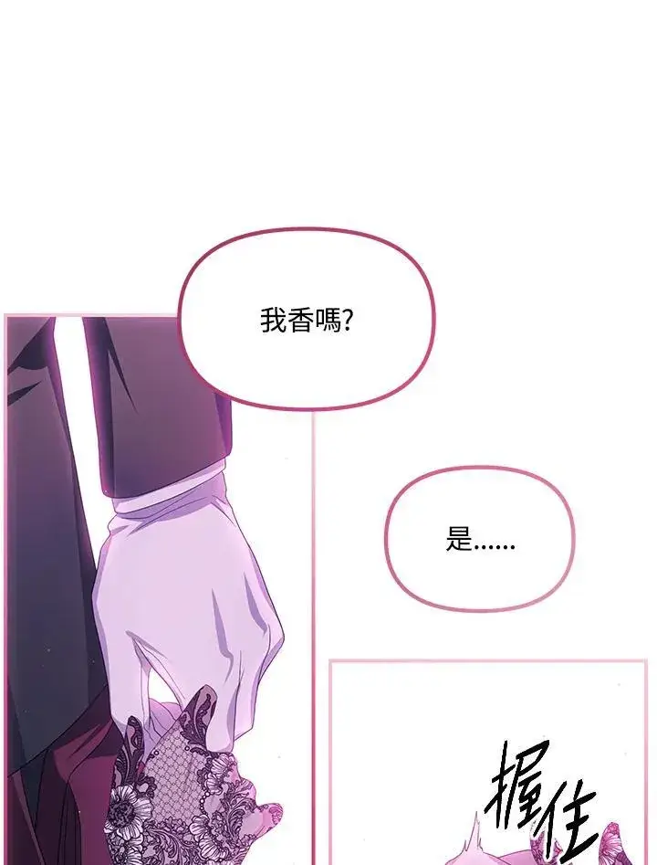 《SSS级自杀猎人》第93话图136