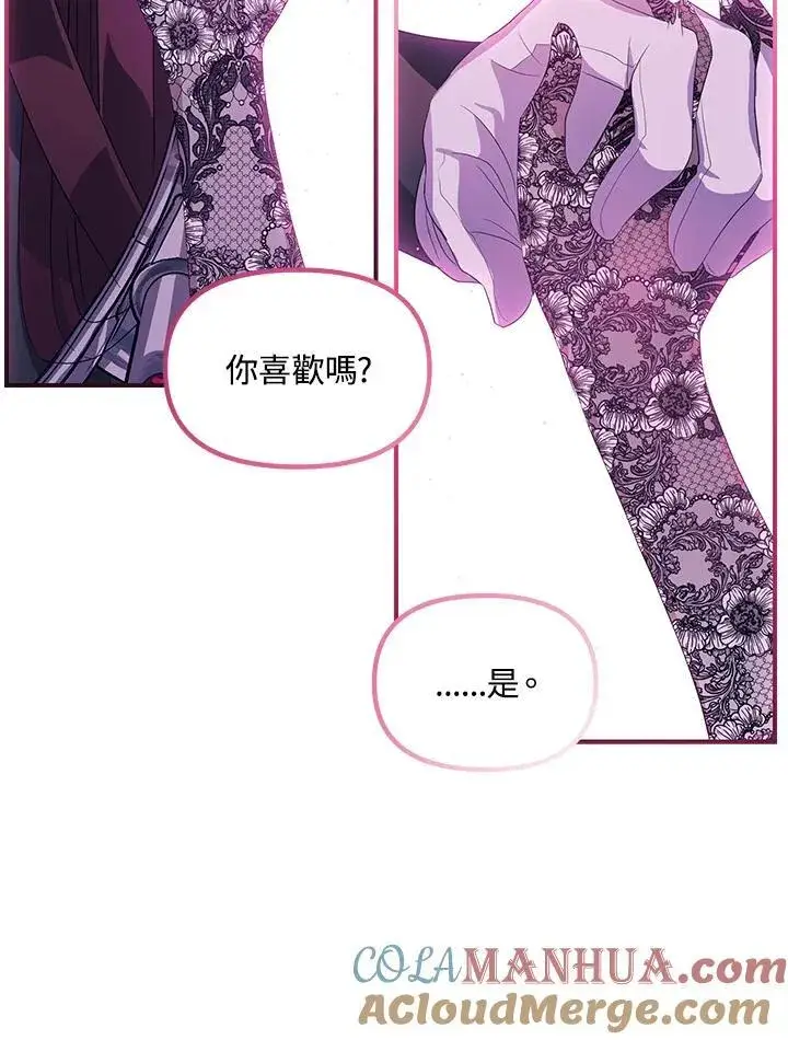 《SSS级自杀猎人》第93话图137