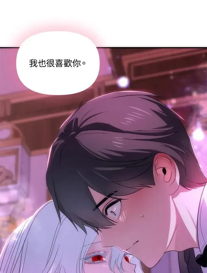 《SSS级自杀猎人》第93话图138