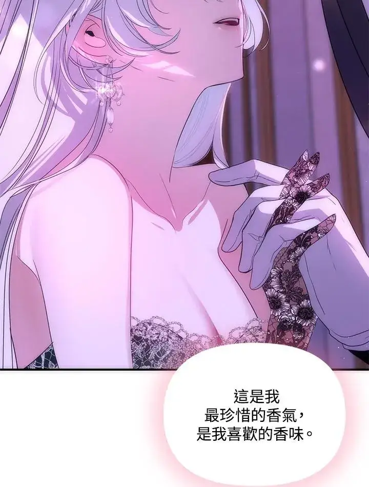 《SSS级自杀猎人》第93话图139