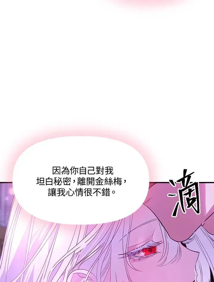 《SSS级自杀猎人》第93话图140