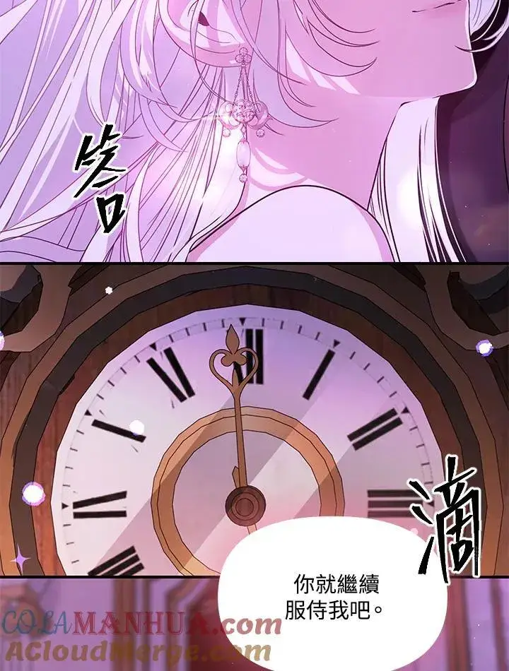 《SSS级自杀猎人》第93话图141
