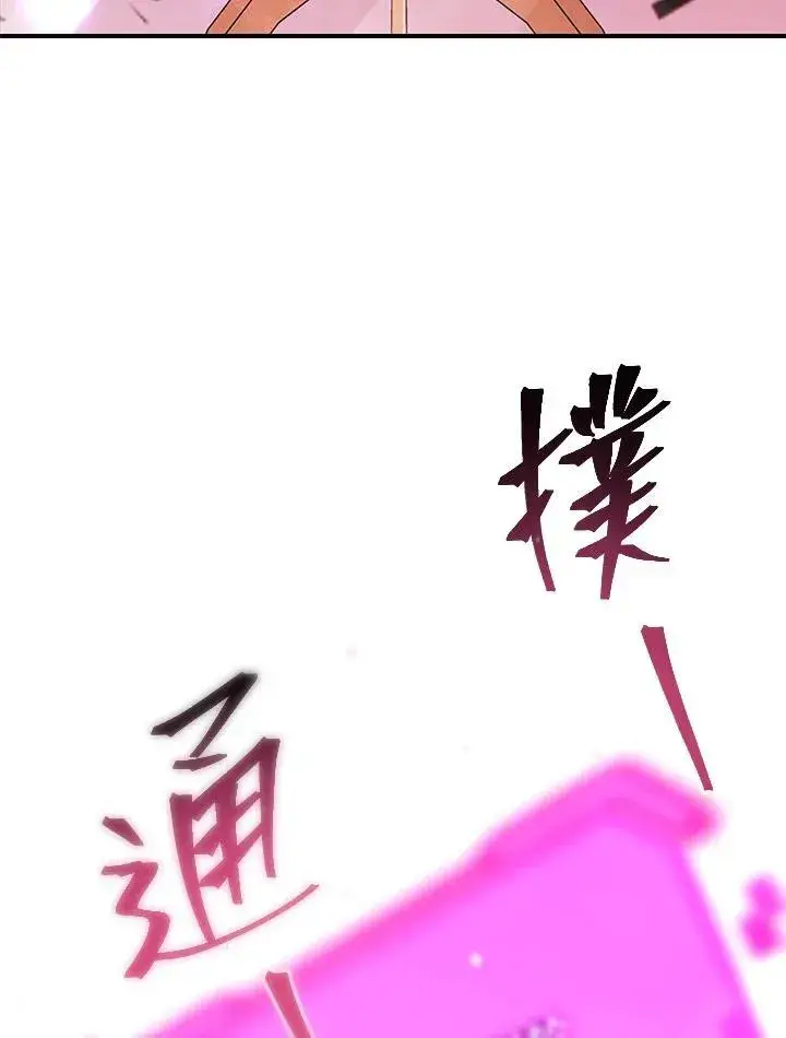 《SSS级自杀猎人》第93话图143