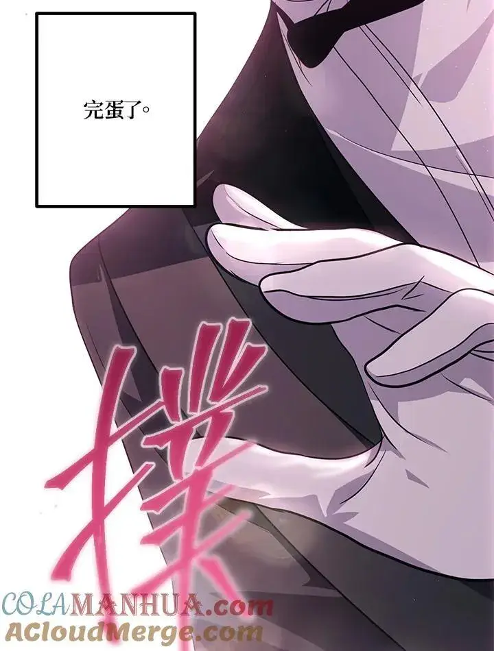 《SSS级自杀猎人》第93话图145