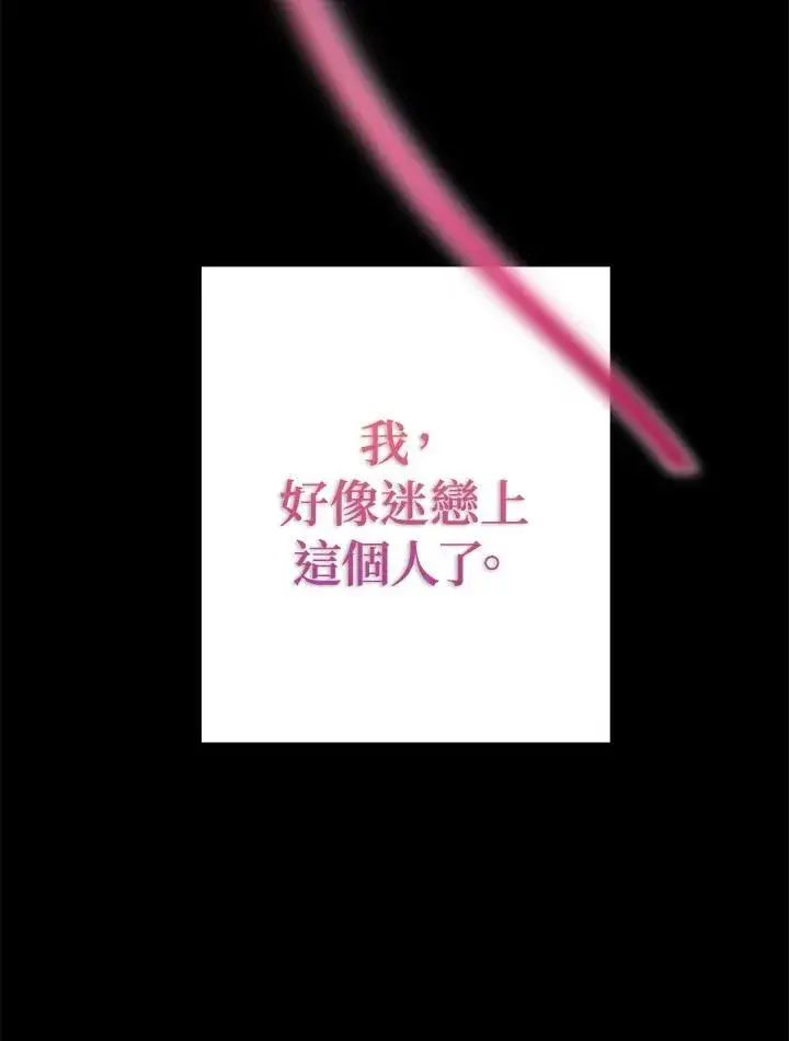 《SSS级自杀猎人》第93话图147