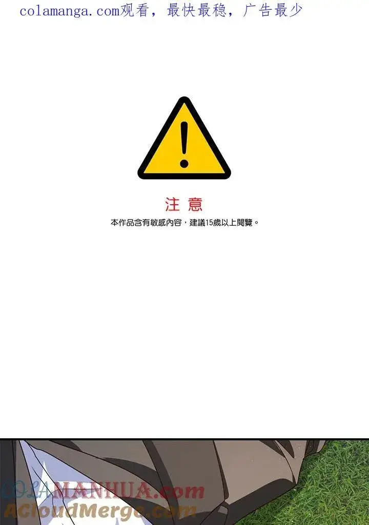 《SSS级自杀猎人》第93话图149