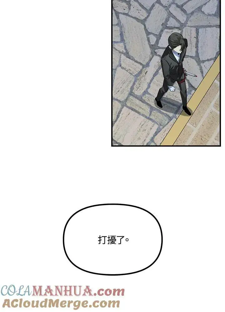《SSS级自杀猎人》第93话图17