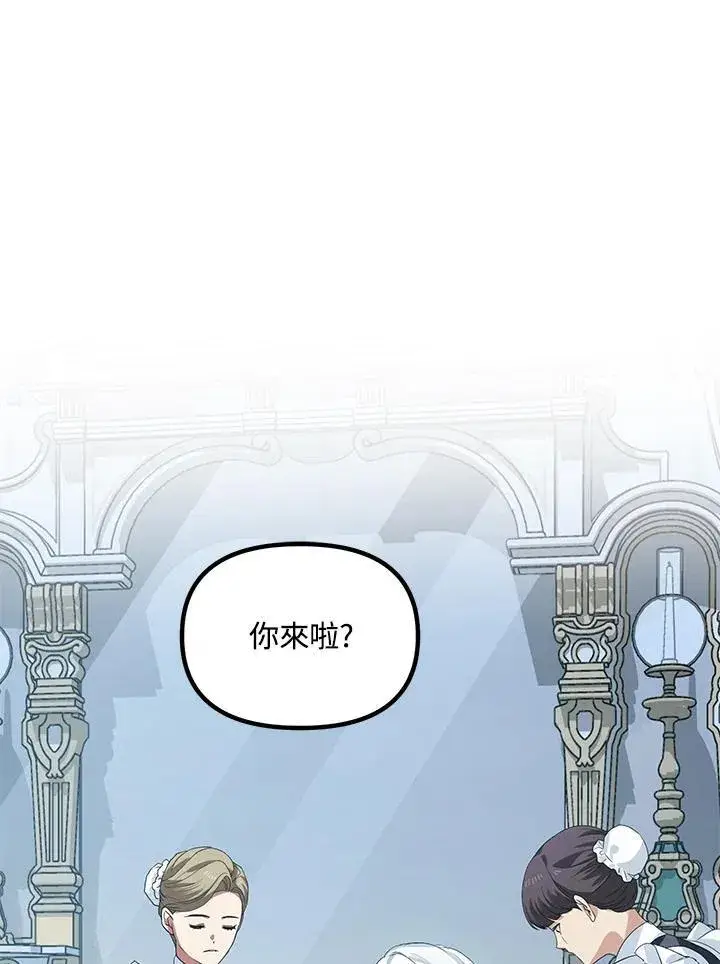 《SSS级自杀猎人》第93话图18