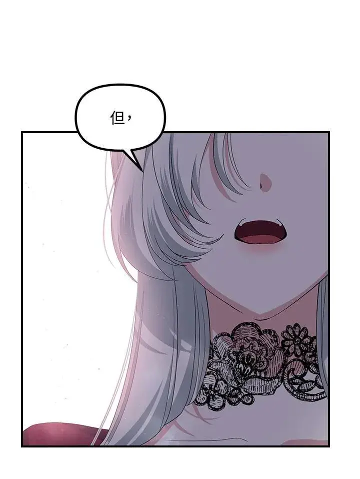 《SSS级自杀猎人》第93话图2