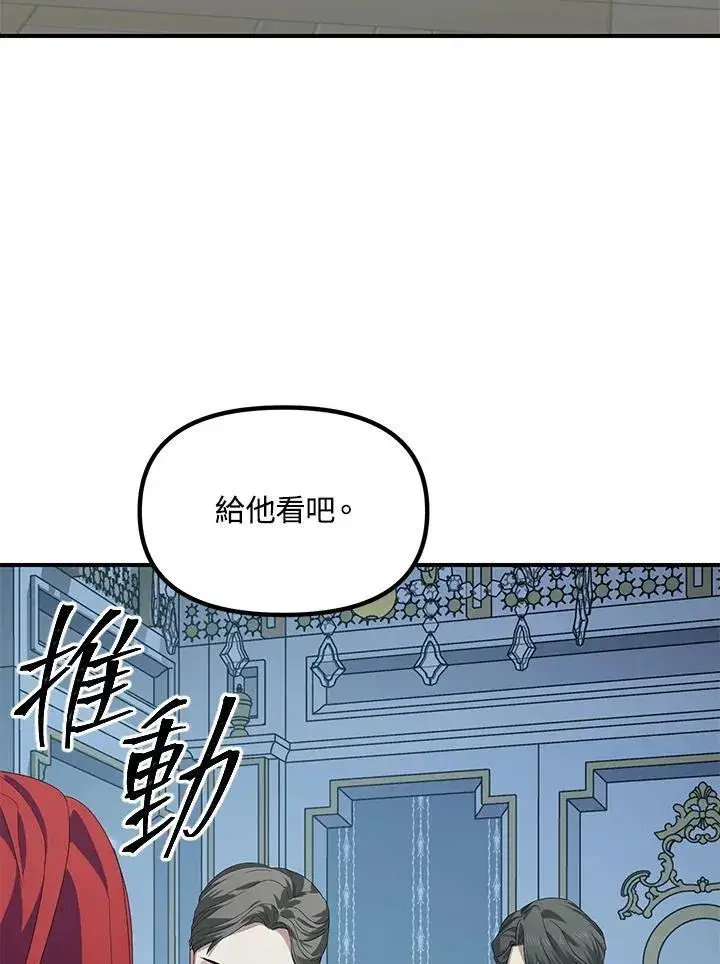《SSS级自杀猎人》第93话图20