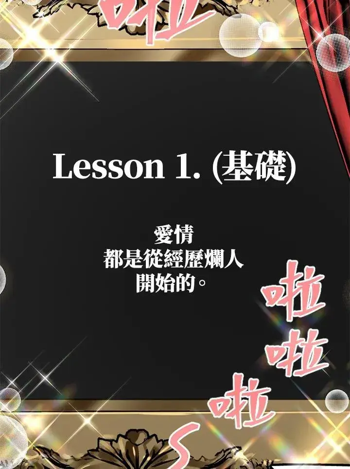 《SSS级自杀猎人》第93话图24