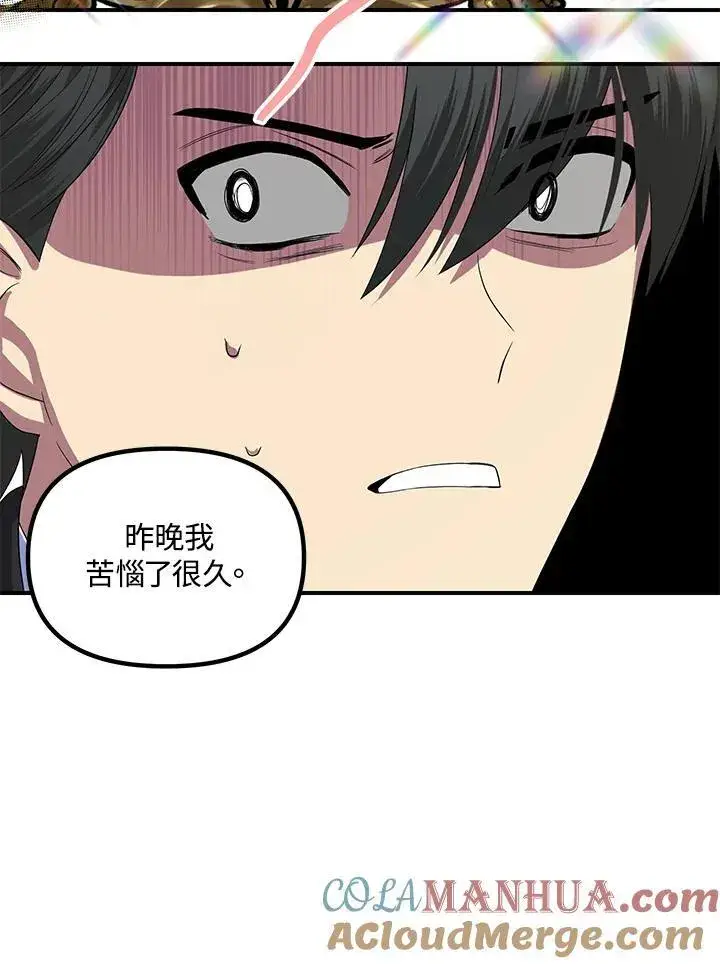 《SSS级自杀猎人》第93话图25