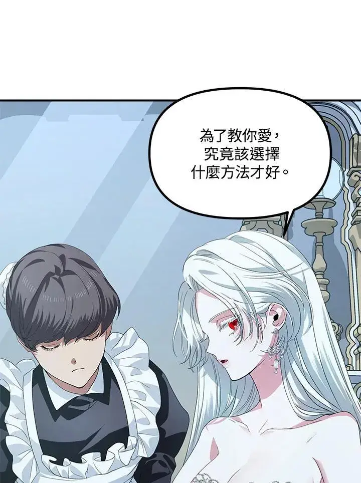 《SSS级自杀猎人》第93话图26