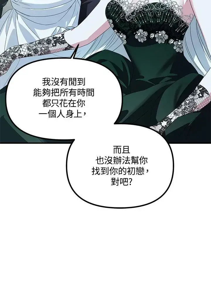 《SSS级自杀猎人》第93话图27
