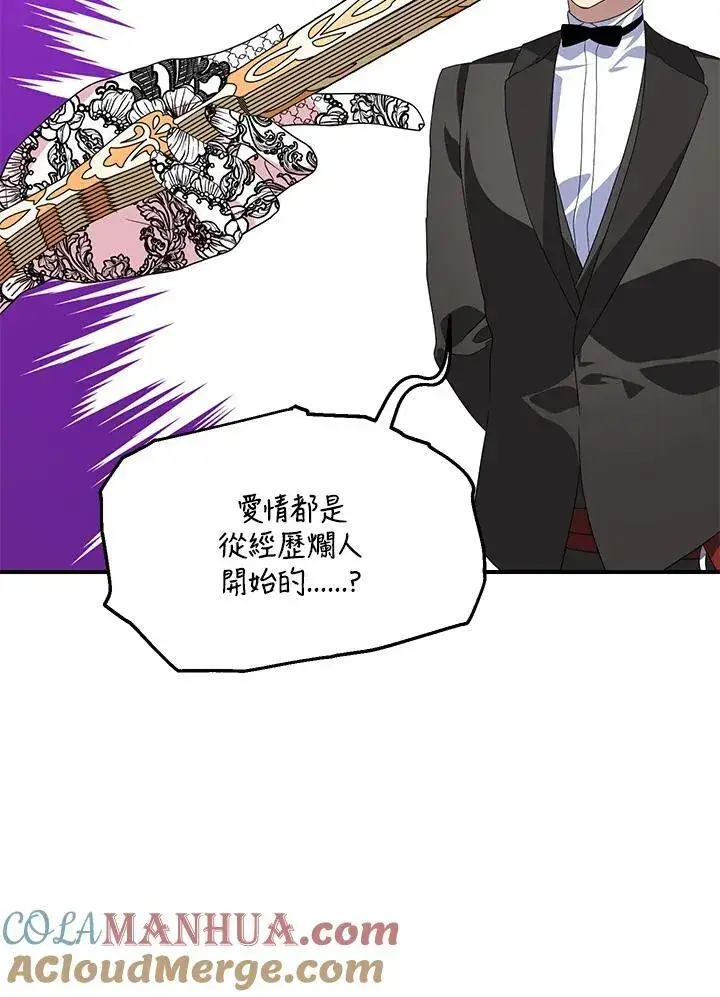 《SSS级自杀猎人》第93话图29