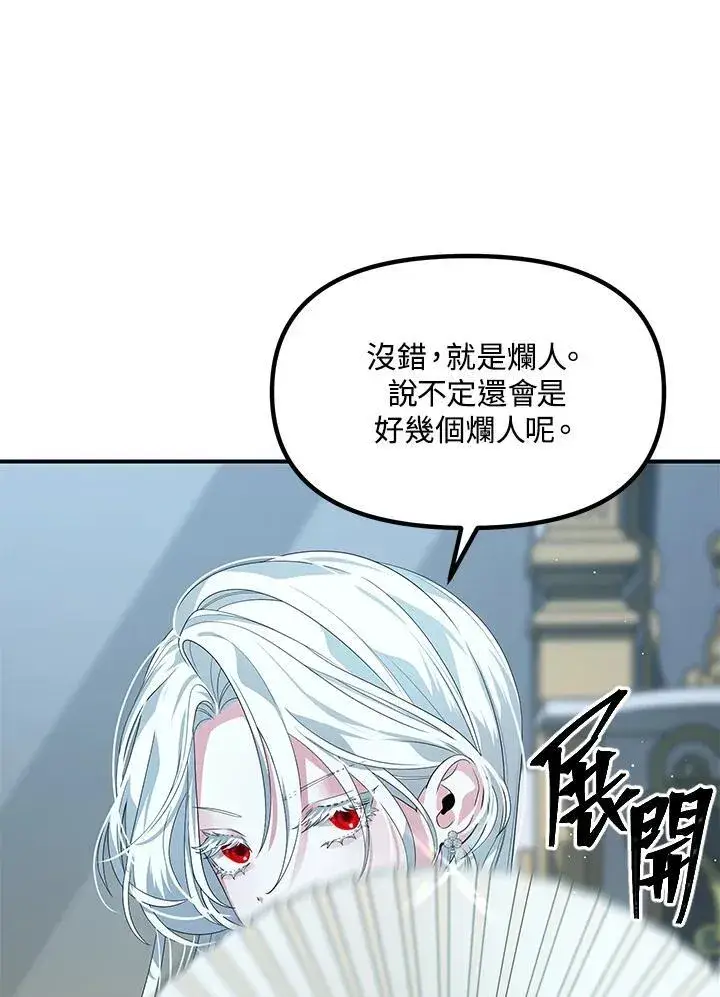 《SSS级自杀猎人》第93话图30