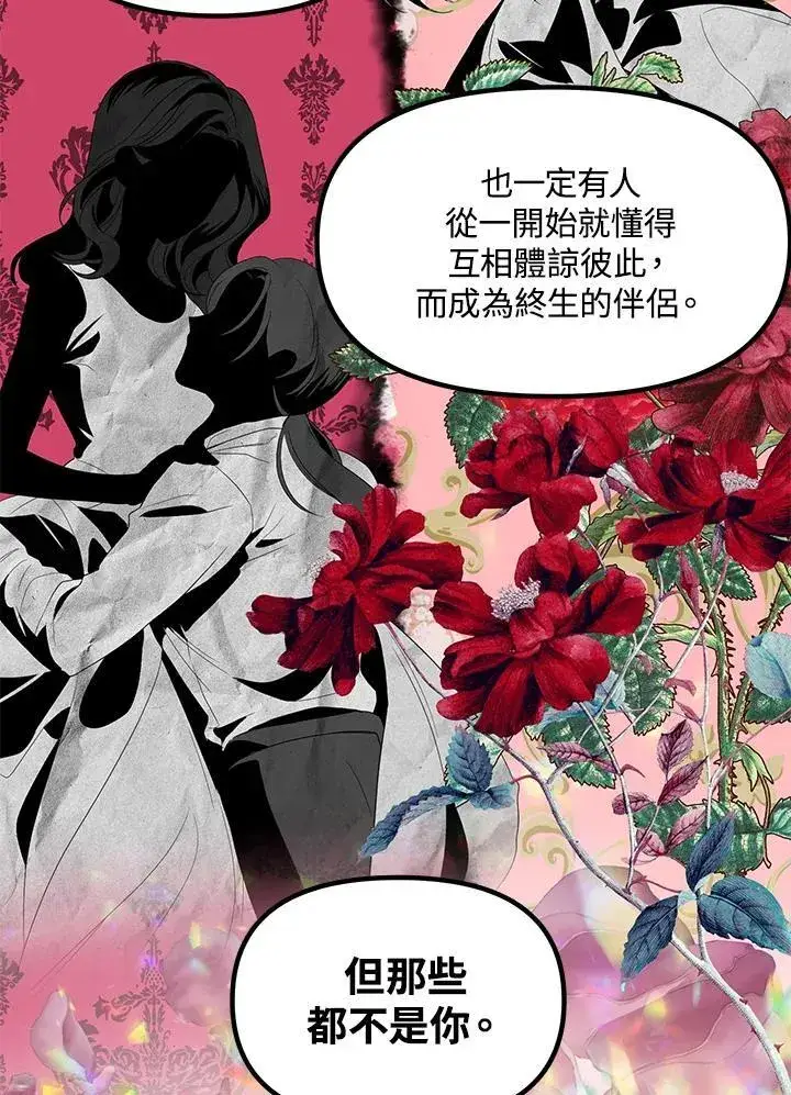 《SSS级自杀猎人》第93话图32