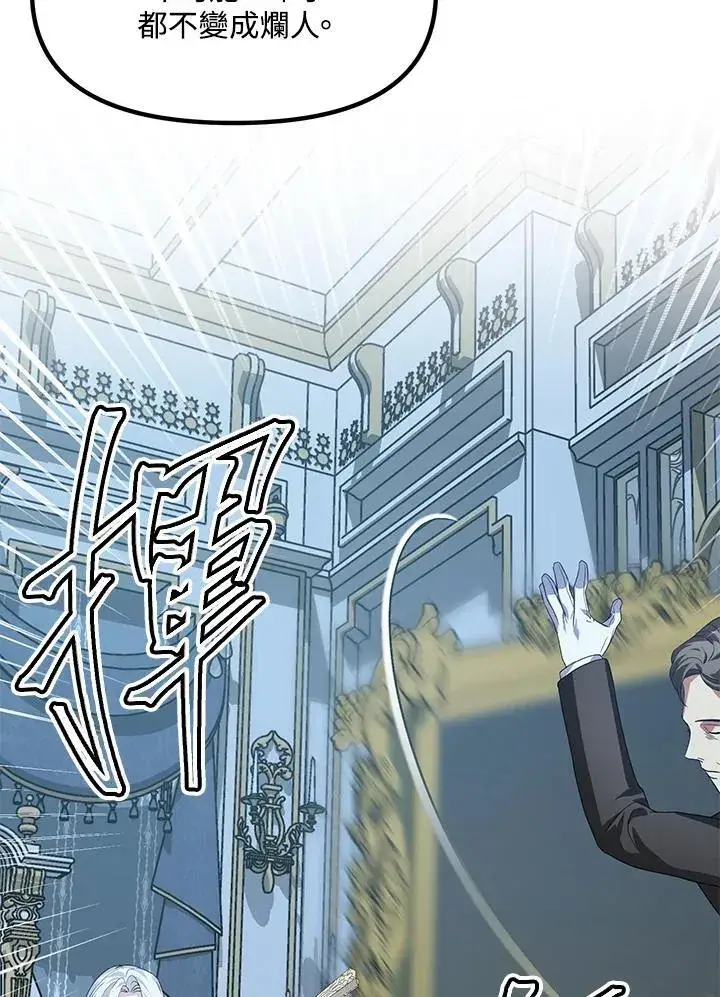 《SSS级自杀猎人》第93话图35