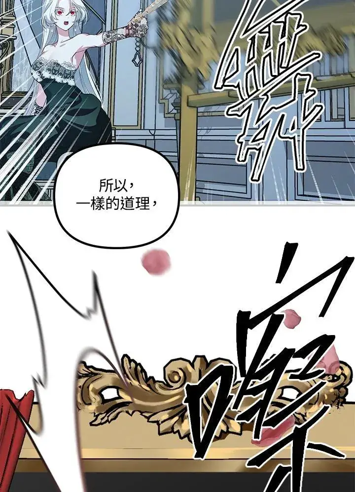 《SSS级自杀猎人》第93话图36