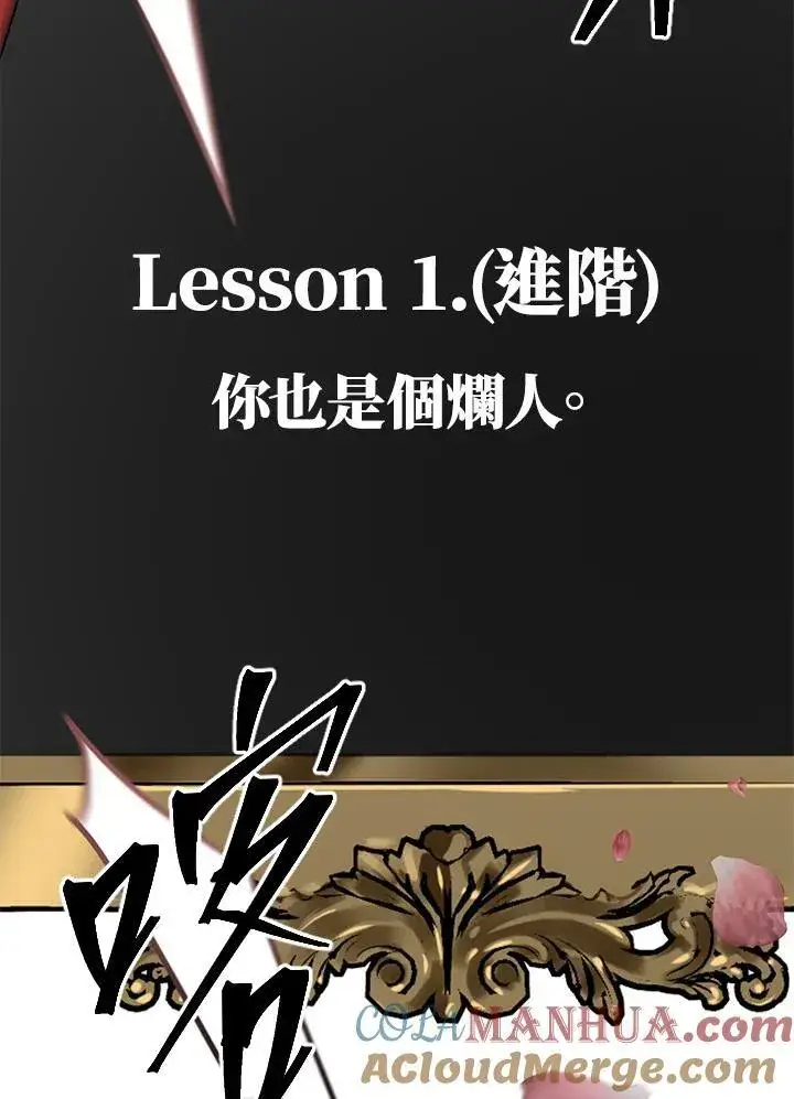 《SSS级自杀猎人》第93话图37