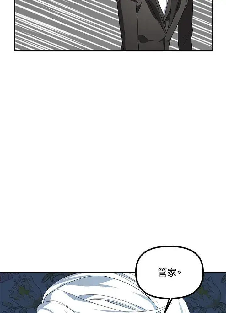 《SSS级自杀猎人》第93话图40