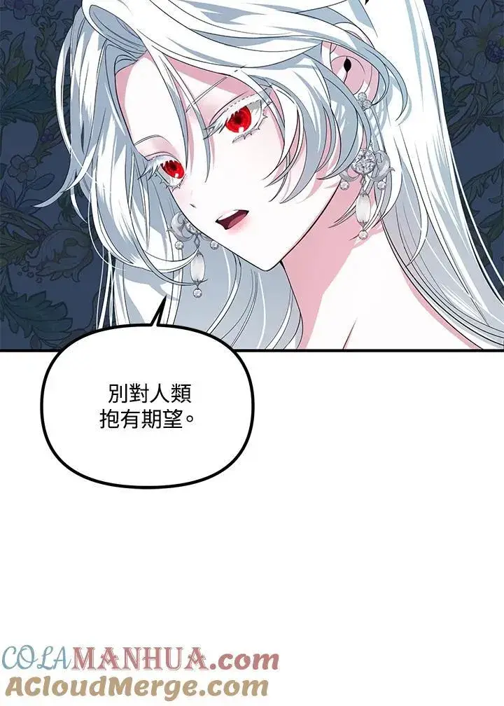 《SSS级自杀猎人》第93话图41