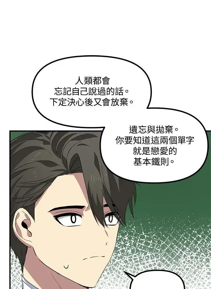 《SSS级自杀猎人》第93话图42
