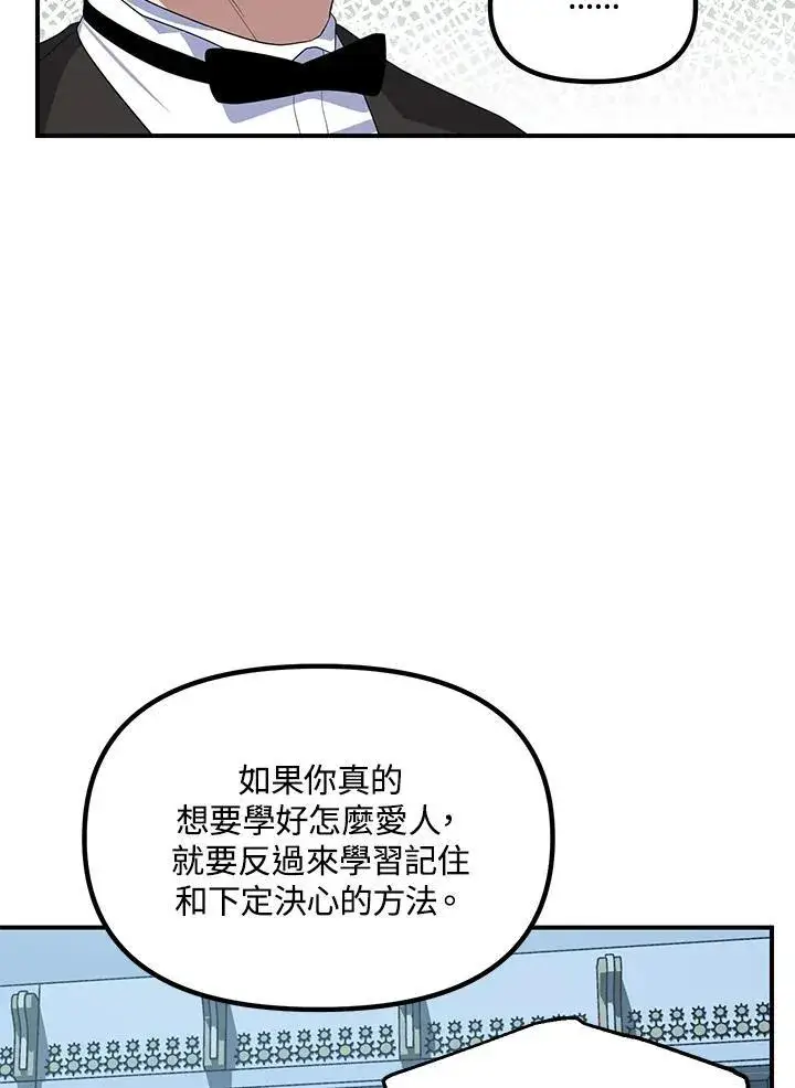 《SSS级自杀猎人》第93话图43
