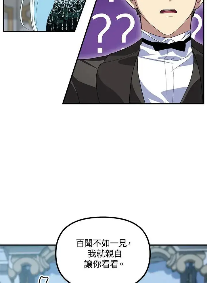 《SSS级自杀猎人》第93话图46