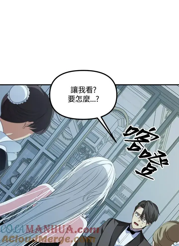《SSS级自杀猎人》第93话图49