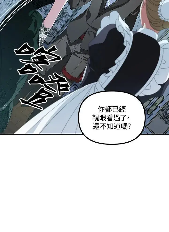 《SSS级自杀猎人》第93话图50