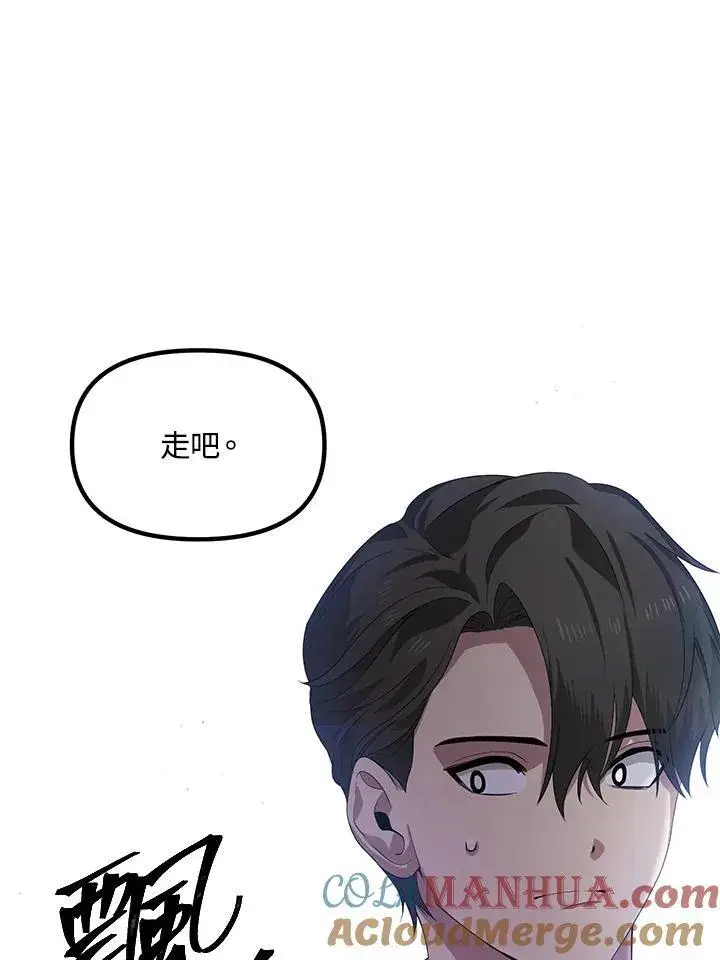 《SSS级自杀猎人》第93话图53