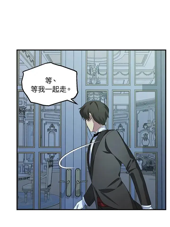 《SSS级自杀猎人》第93话图56