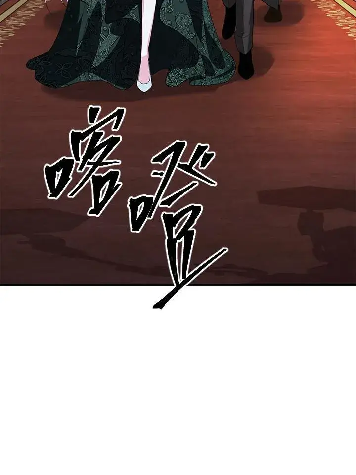 《SSS级自杀猎人》第93话图59