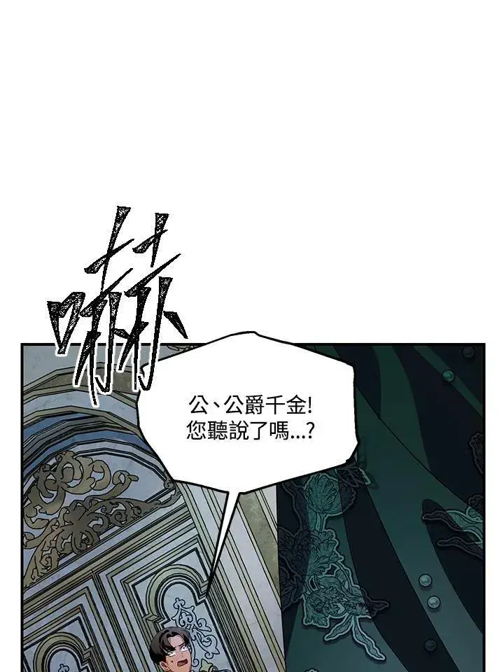 《SSS级自杀猎人》第93话图60
