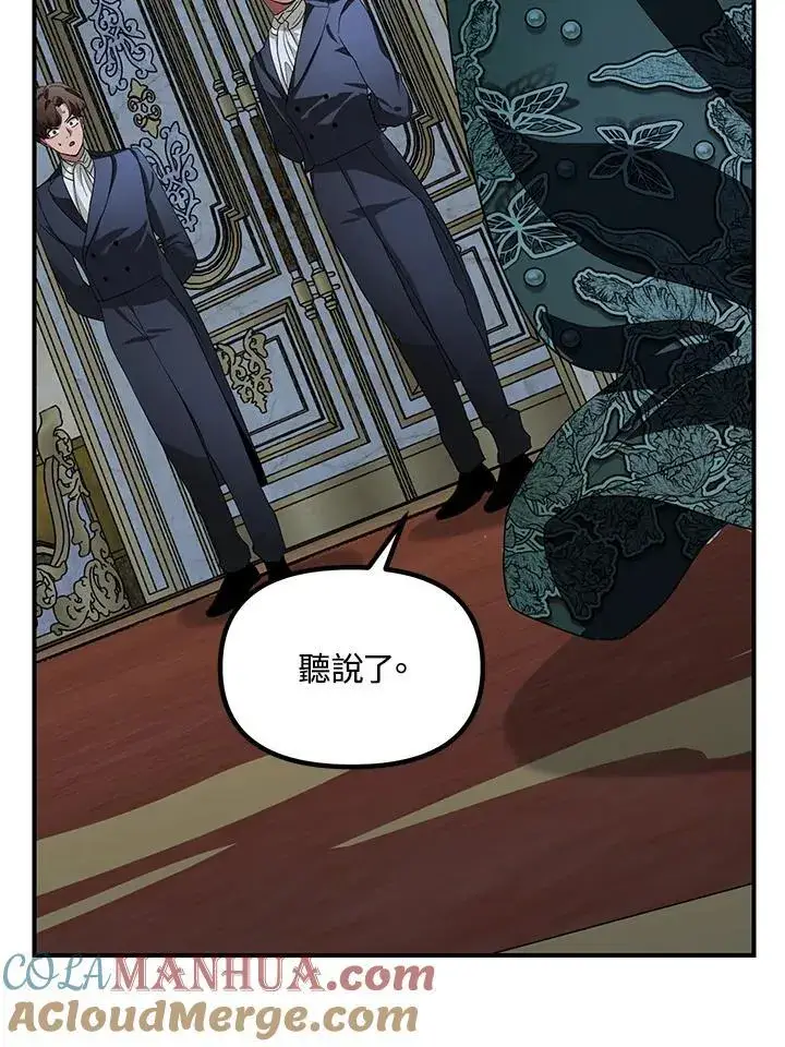 《SSS级自杀猎人》第93话图61