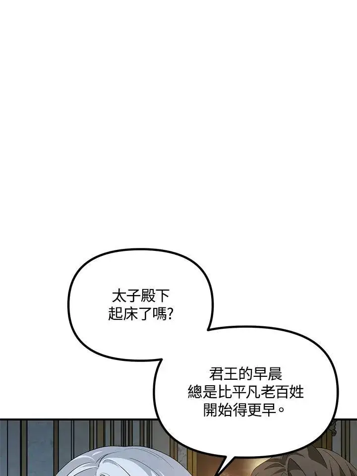 《SSS级自杀猎人》第93话图62