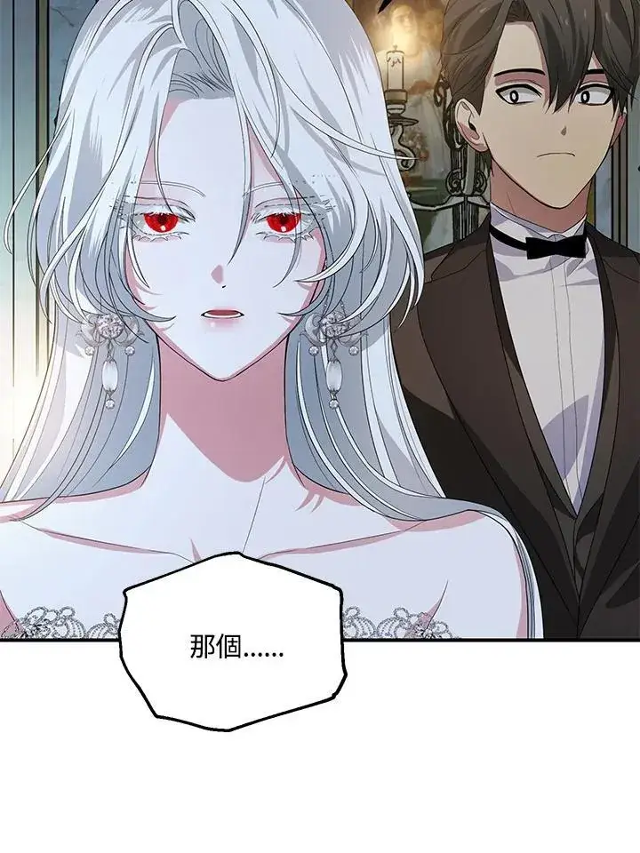 《SSS级自杀猎人》第93话图63