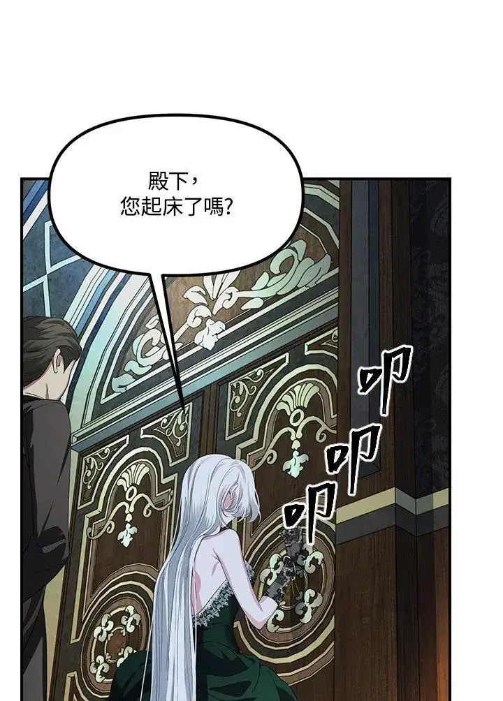 《SSS级自杀猎人》第93话图71