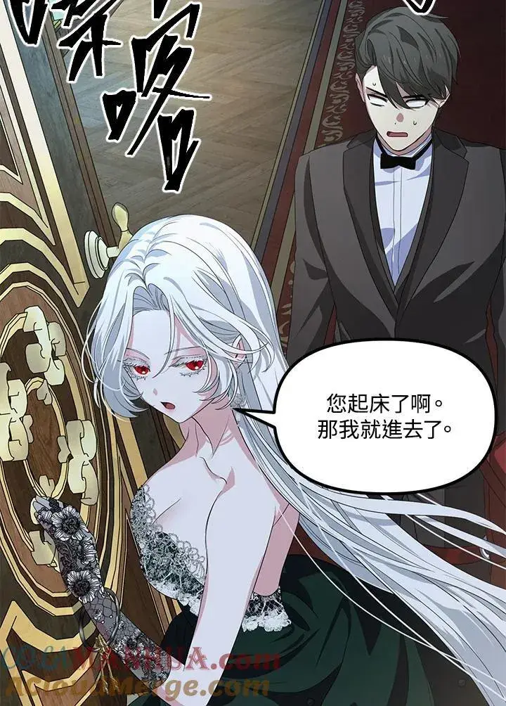《SSS级自杀猎人》第93话图73
