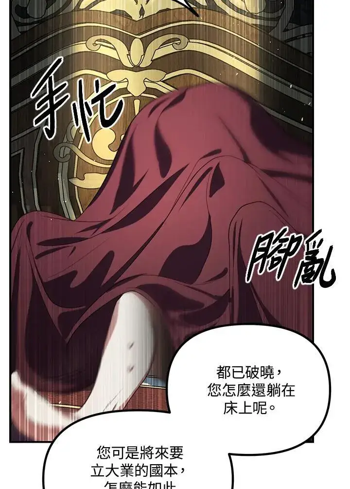 《SSS级自杀猎人》第93话图75