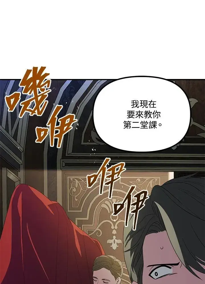 《SSS级自杀猎人》第93话图78