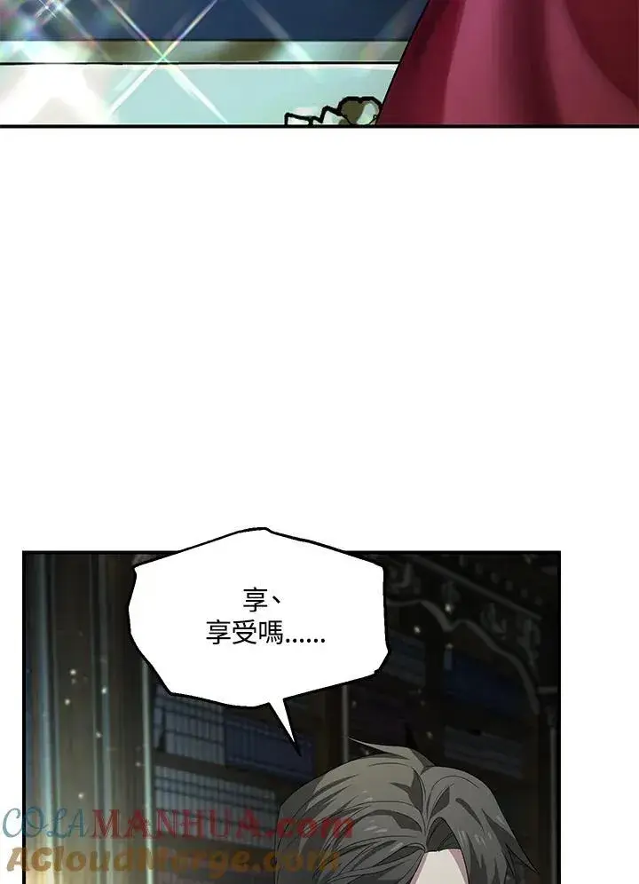 《SSS级自杀猎人》第93话图81