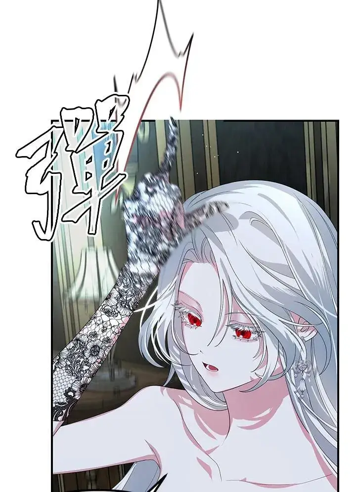 《SSS级自杀猎人》第93话图83
